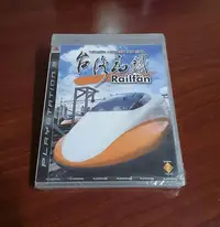 在飛比找Yahoo!奇摩拍賣優惠-全新未拆 2件免運 PS3 台灣高鐵 臺灣 中文版 Rail