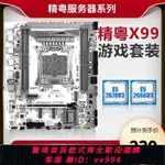 {公司貨 最低價}精粵X99-H X99PULS主板CPU套裝2666V32673V3 2678V32696V32680V4