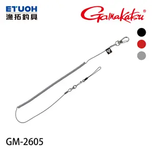GAMAKATSU がま GM-2605 [漁拓釣具] [失手繩]