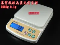 在飛比找Yahoo!奇摩拍賣優惠-信捷【C17】高品質 2000g 0.1g 液晶藍光電子秤 