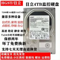 在飛比找蝦皮購物優惠-HGST 日立 3T 7200轉 4T 7200轉 SATA