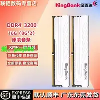 在飛比找樂天市場購物網優惠-金百達銀爵3200 16GB(8GBX2)DDR4 3600