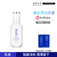 在飛比找momo購物網優惠-【KOSE 高絲】雪肌精 舒芙蕾精華乳 140ml