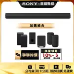 SONY HT-A9000 7.0.2聲道 旗艦級 單件式喇叭 家庭劇院 組合 公司貨