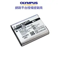 在飛比找蝦皮商城優惠-OLYMPUS LI-92B 原廠鋰電池 公司貨（白盒）