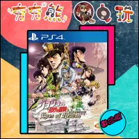 在飛比找蝦皮購物優惠-【夯夯熊電玩】 PS5&PS4 JOJO的奇妙冒險 天國之眼