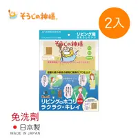 在飛比找蝦皮商城優惠-【日本神樣】 日製免洗劑家具/3C產品除塵絨面極細柔毛清潔手