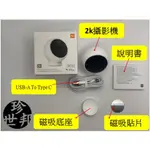 米家智慧攝影機 台灣小米公司貨 2K標準版 XIAOMI