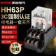 HH63P小型繼電器12V24v220v交流中間繼電器帶燈帶底座PTF11A 11腳