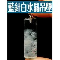 在飛比找蝦皮購物優惠-藍針白水晶，馬島料，天使的羽毛，異象水晶，藍針水晶，白水晶，