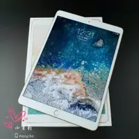 在飛比找蝦皮購物優惠-【高雄現貨】蘋果 APPLE iPad Pro 10.5吋 