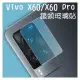 【鏡頭玻璃貼】Vivo X60 V2045/X60 Pro V2046 鏡頭貼/保護貼/照相頭 攝像頭貼 手機鏡頭貼 鋼化膜