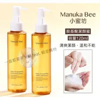 在飛比找蝦皮購物優惠-Manuka Bee小蜜坊 潔顏蜜洗面奶 蜂蜜洗面奶 蜂蜜洗