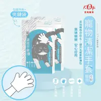 在飛比找PChome24h購物優惠-箱購-【宏瑋】寵物清潔手套 貓用6枚/包；5包/盒；15盒/