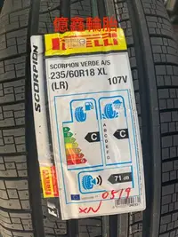 在飛比找Yahoo!奇摩拍賣優惠-《億鑫輪胎 板橋店》PIRELLI 倍耐力 Scorpion