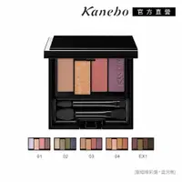 在飛比找PChome24h購物優惠-【Kanebo 佳麗寶】KANEBO 澄色綻影眼彩盤 4.5