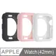 Apple Watch 42mm 防摔邊框矽膠保護套