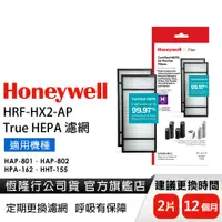 在飛比找蝦皮商城優惠-美國Honeywell HEPA濾網HRF-HX2-AP (