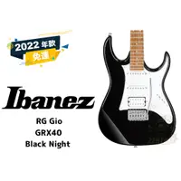 在飛比找蝦皮購物優惠-預訂 IBANEZ GIO GRX40 電吉他 吉他 田水音