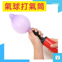 在飛比找Yahoo!奇摩拍賣優惠-打氣筒 充氣筒 雙向打氣筒 灌氣筒 氣球 派對 工具