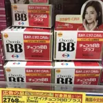 現貨！CHOCOLA BB PLUS 250顆，日本帶回正貨（效期2025/8）