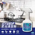 AB倍半碳酸鈉柔泡清潔噴霧 400ML