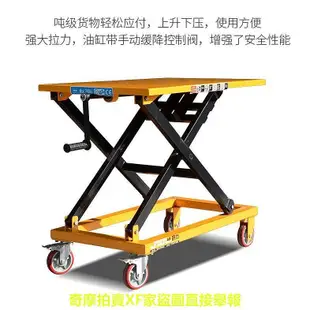 TIG 啟思起重系列 500KG 升降台車/捲揚機升降台車/手動升降台車/引擎吊架 另售 板車/拖板車/絞盤/千斤頂