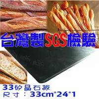 在飛比找蝦皮購物優惠-「尚宏」台灣製sgs檢驗 33矽晶石板可選附木鏟或平口鏟 (