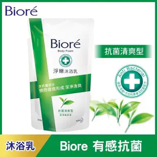 【Bioré】淨嫩沐浴乳 補充包700ml 3入組(8款任選)│花王旗艦館