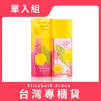 在飛比找蝦皮商城優惠-Elizabeth Arden 雅頓 綠茶含羞草香水 100