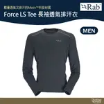 英國 RAB FORCE LS TEE 長袖透氣排汗衣 男款 鯨魚灰 QBL07【野外營】 衛生衣 運動衣