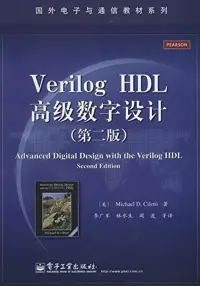 在飛比找博客來優惠-Verilog HDL高級數字設計(第2版)