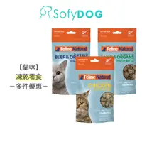 在飛比找蝦皮商城優惠-【K9 Natural】貓咪 營養零食 50克－全口味 多件