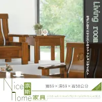 在飛比找松果購物優惠-《奈斯家具Nice》289-6-HV 950型深柚木色組椅/