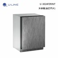 在飛比找甫佳電器優惠-U-LINE U-3024FZRINT 冷凍櫃