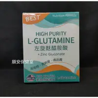 在飛比找蝦皮商城精選優惠-速安能 左旋麩醯胺酸 280克/盒 BIO-GLUZINE 