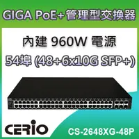 在飛比找PChome24h購物優惠-CERIO智鼎【CS-2648XG-48P】6埠SFP+10