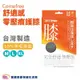 Comefree 康芙麗 舒適感零壓痕護膝 M/L/XL 護膝 護膝套 膝蓋護膝 關節保護 護具