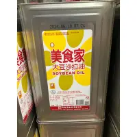 在飛比找蝦皮購物優惠-美食家沙拉油 18L