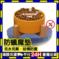 防蟻魔墊 (臺灣現貨) 原廠正品 臺灣製造 免放水 免用電 免用藥 防蟻盤 防蟻墊 飼料防蟻 罐頭防蟻 防螞蟻 防蟻碗