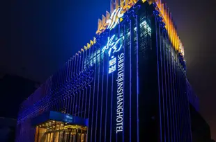 洛陽水悅君尚溫泉酒店Shuiyue Junshang Hotel