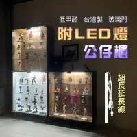在飛比找momo購物網優惠-【A級家居】台灣製加深40公分LED燈實木腳四層玻璃置物櫃(
