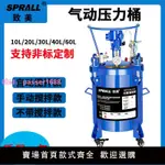 氣動壓力桶SPRALL致美噴漆壓力罐不銹鋼噴膠罐自動攪拌油漆噴涂機