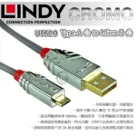 【LINDY 林帝】CROMO 鉻系列 USB2.0 TYPE-A/公 TO MICRO-B/公 傳輸線 2M 36652