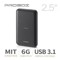 在飛比找PChome24h購物優惠-PROBOX 2.5吋 USB3.1 Gen2 台製硬碟外接