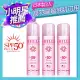 【日本原裝進口】SHILLS 舒兒絲 很耐曬超清爽亮白防曬冰鎮噴霧SPF50+PA++++日本粉3入組