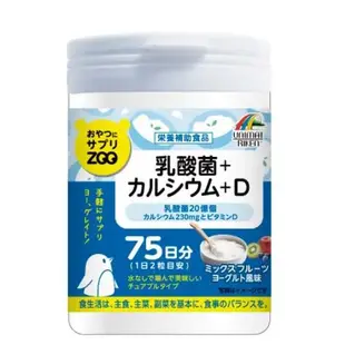 *現貨*Na日本代購 Unimat Riken ZOO 綜合維生素 維生素C 鐵 葉酸 乳酸菌 鈣 D 膠原蛋白 瑪卡