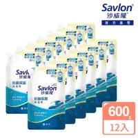 在飛比找momo購物網優惠-【Savlon 沙威隆】抗菌保濕沐浴乳補充包 12入組(60