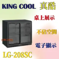 在飛比找蝦皮購物優惠-【全新商品】KING COOL真酷桌上型冷藏櫃 桌上型滑門冷