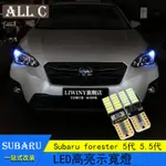 SUBARU FORESTER 5代 5.5代斯巴魯 森林人 XV 改裝18-22款XV示寬燈LED高亮